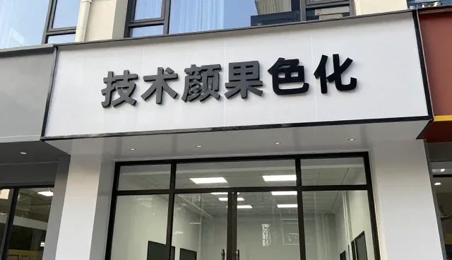 响应延迟下的维护策略与产品差异化实践